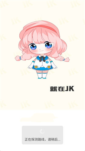 jk漫画2024最新版免费