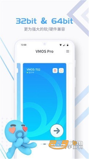 vmospro破解版永久会员v7.1安卓版