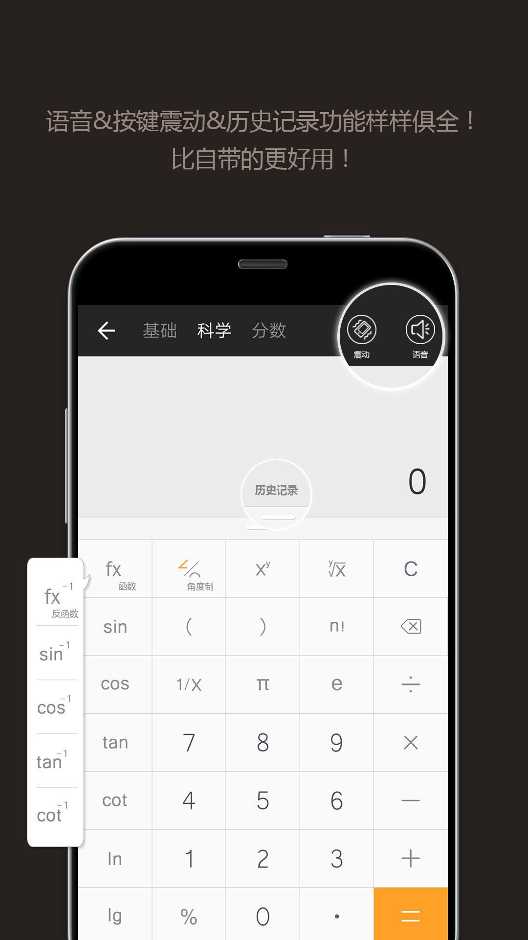 全能计算器会员版
