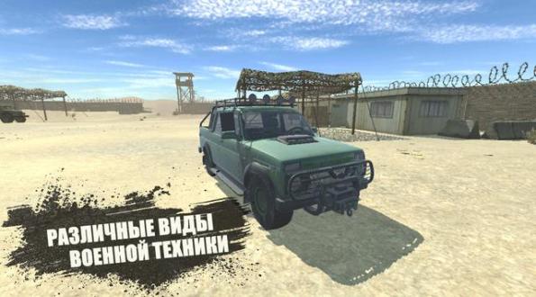 RussianMilitaryTruck: Simulator(俄罗斯军车驾驶模拟解锁全部车辆版) 0.3安卓版