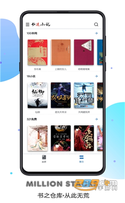 书迷app2021会员特权解锁版v1.8.3最新版