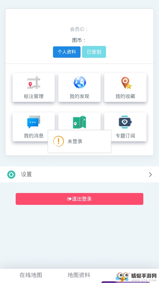 一起看地图 5.0.2.8最新版