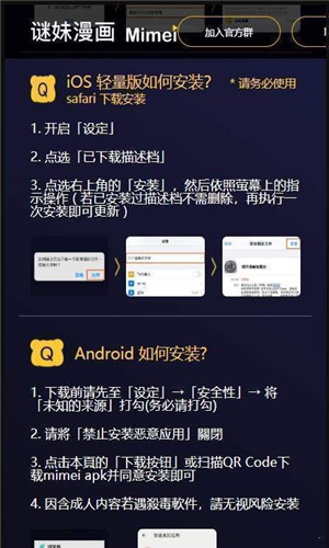 谜妹漫画app免费
