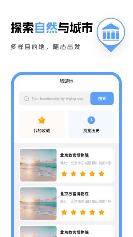 免费3D全景导航手机版