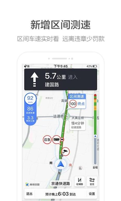 高德地图 16.13.0.2011尝鲜版