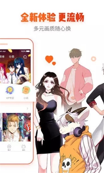 漫画岛官网