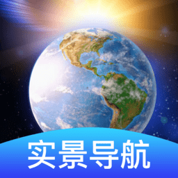 卫星地球导航手机版