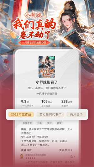 书旗小说永久会员版