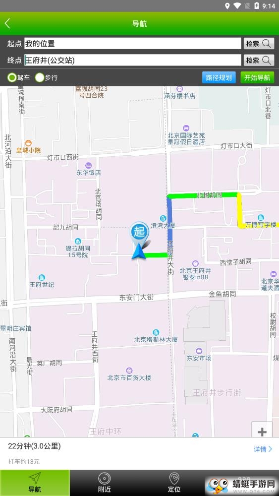 GPS地图导航 3.2安卓版