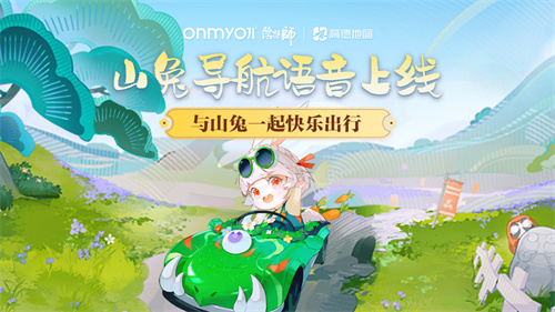 高德地图手机导航