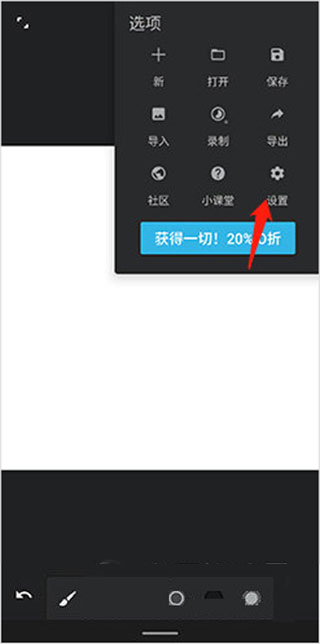 painter软件怎么调中文