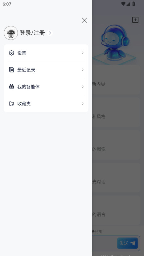 EmoAI会员解锁版 2.0.0安卓版