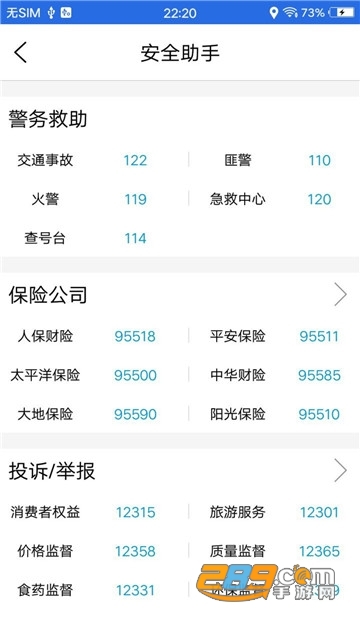 北斗三号卫星地图导航appv1.0.0