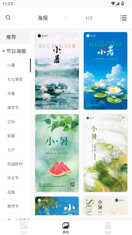 青柠设计会员解锁版 2.8.0最新版