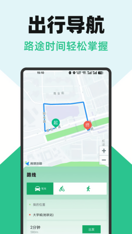 卫星地图精准导航