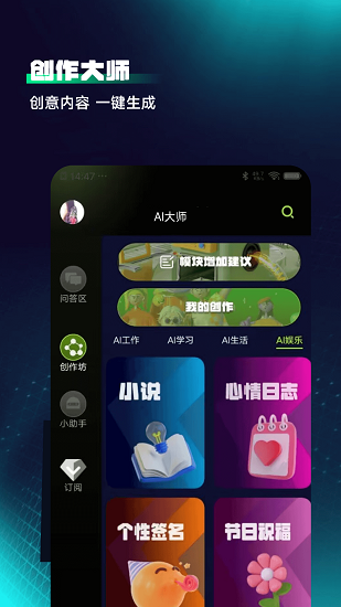 AIChat中文解锁年费会员