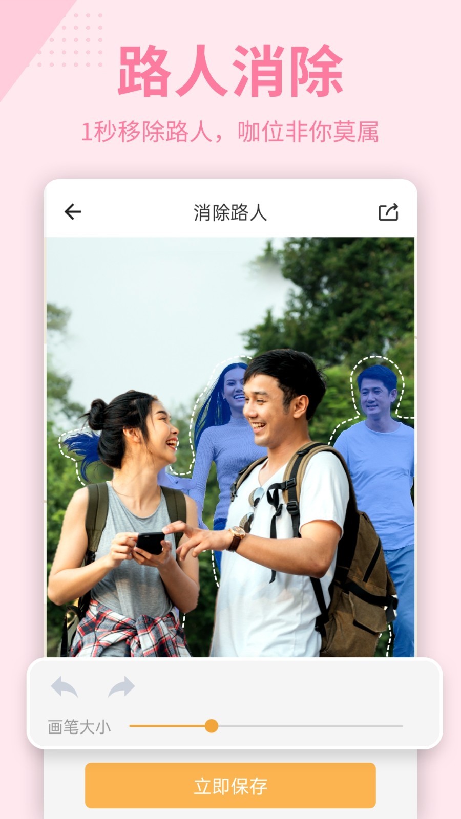 抠图P图秀已解锁永久会员