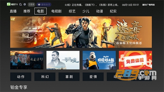 鳄鱼tv会员手机投屏版v1.0.0安卓版