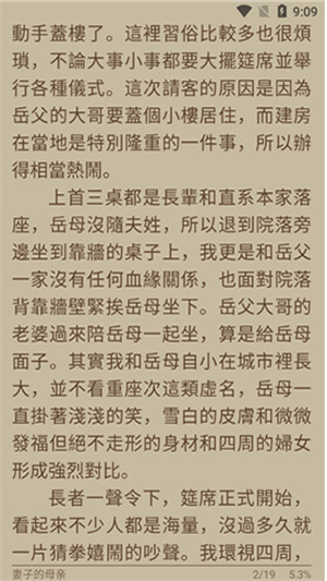 4read会员全书源