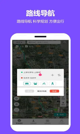 天天看地图 ios版