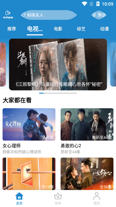 每天看看专业会员版