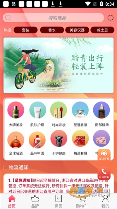 cdf会员购北京app下载最新版v1.0.0官方版