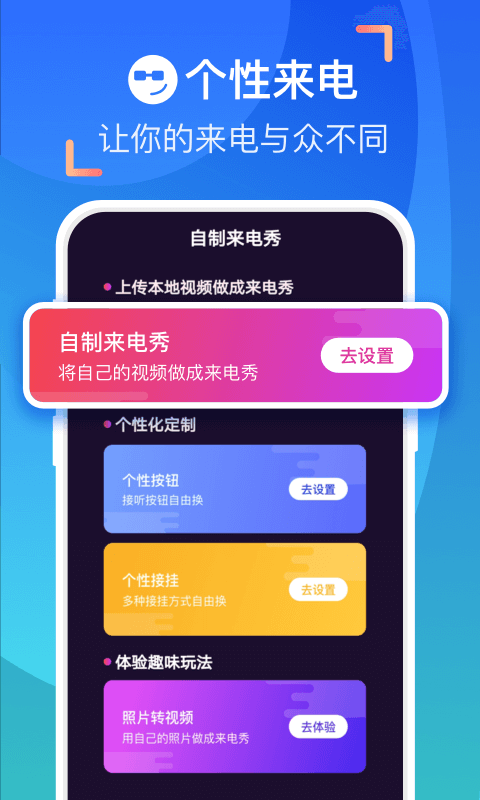爱上来电秀会员免费版