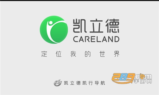 凯立德导航2022车机版v8.4.13最新版