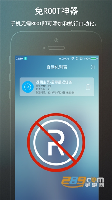 免Root自动化助手会员破解版