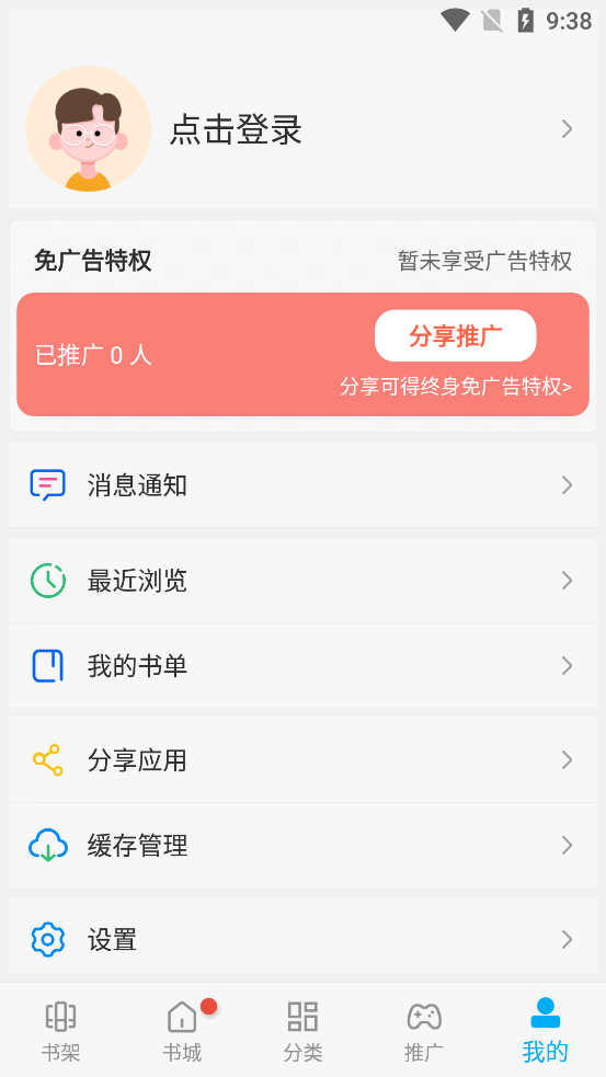 风车漫画app正版