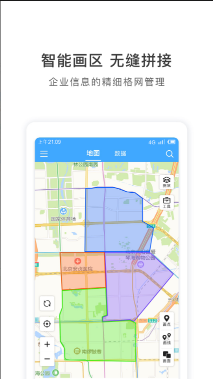 地图慧行业版 ios版