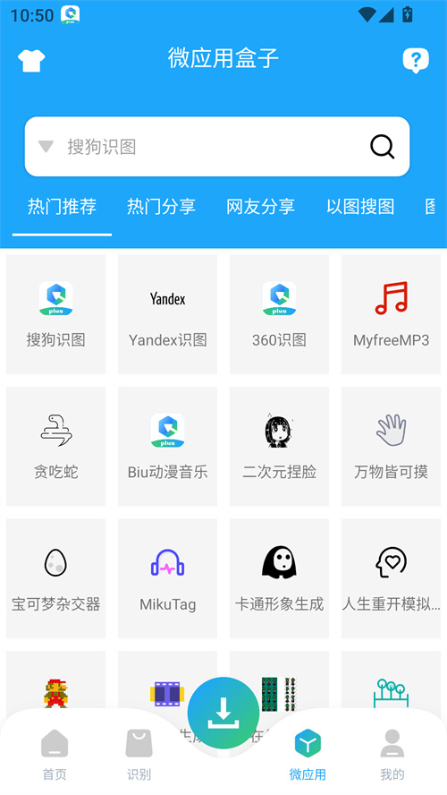 资源大师plus终身会员版