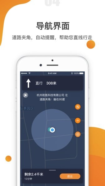 视氪导航app