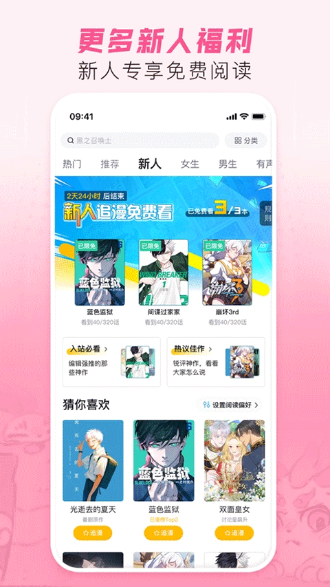 b站漫画免费版