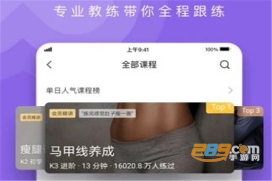keep免费永久会员最新破解版 keep免费永久会员最新破解版
