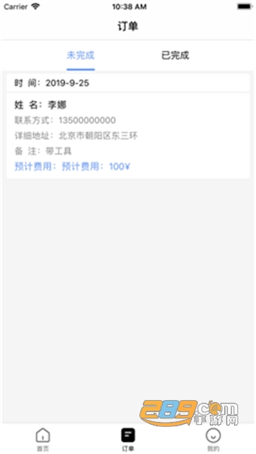 尤蜜佳修手机永久会员破解版v1.1