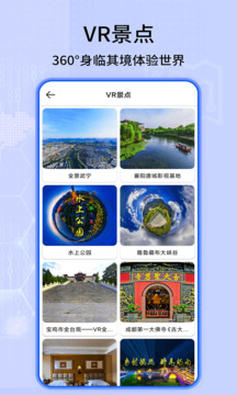 北斗导航地图纯净版
