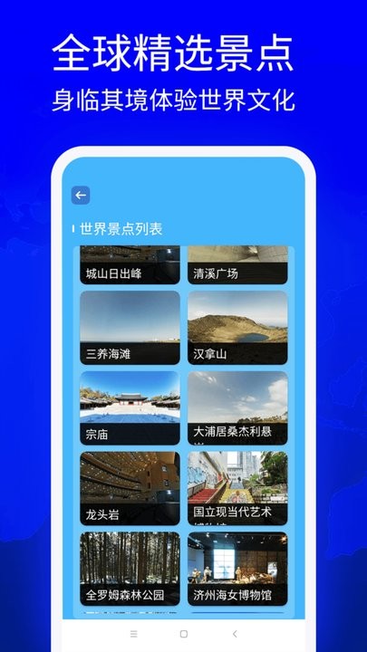 vr全景地图看家乡安卓版