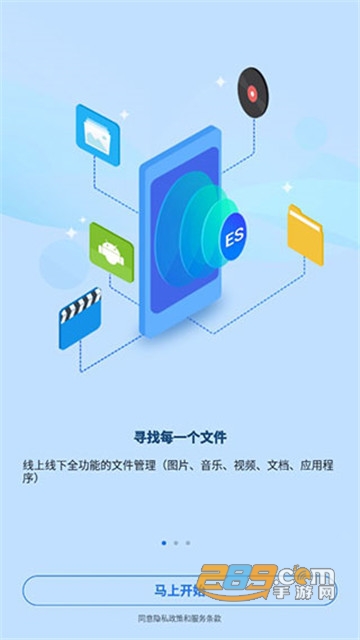 ES文件浏览器破解版免广告V4.2.3.0.1会员解锁版