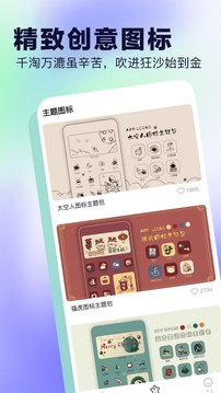 手机桌面小组件去广告解锁会员