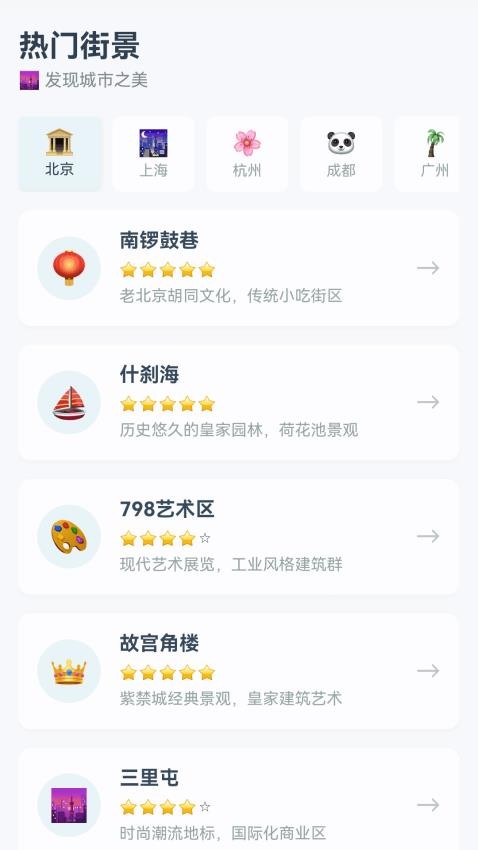 3D街景精准导航免费版