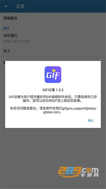 GIF咕噜会员破解版v1.3.9