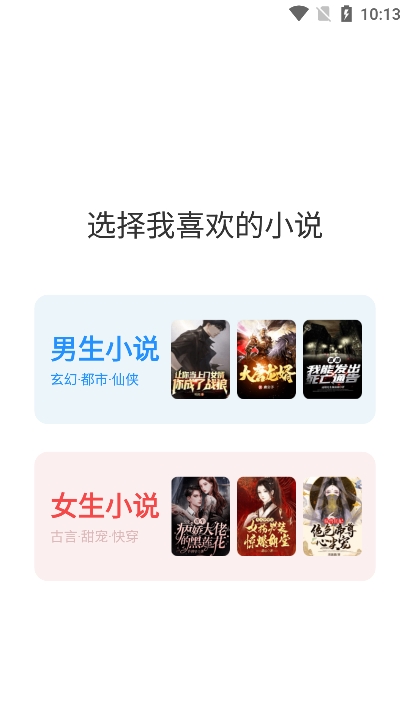 番薯免费小说会员版