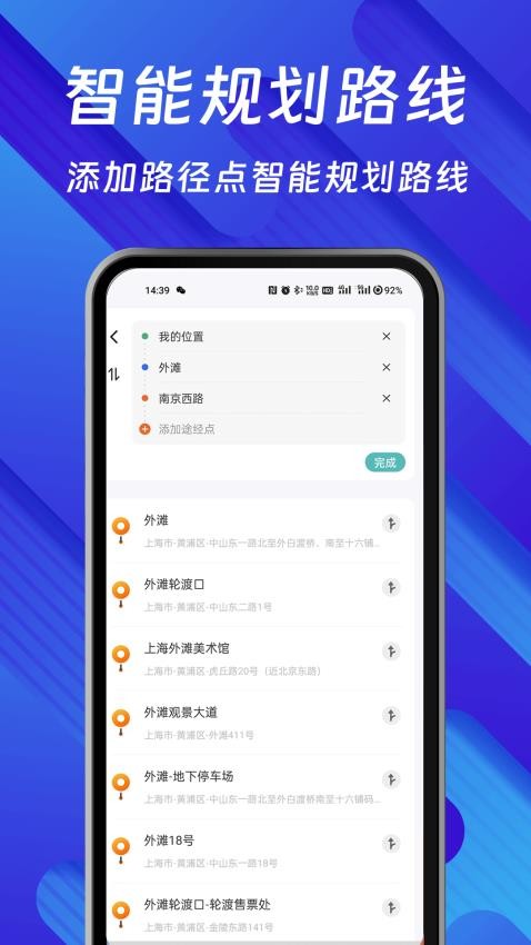 AR全景导航免费版