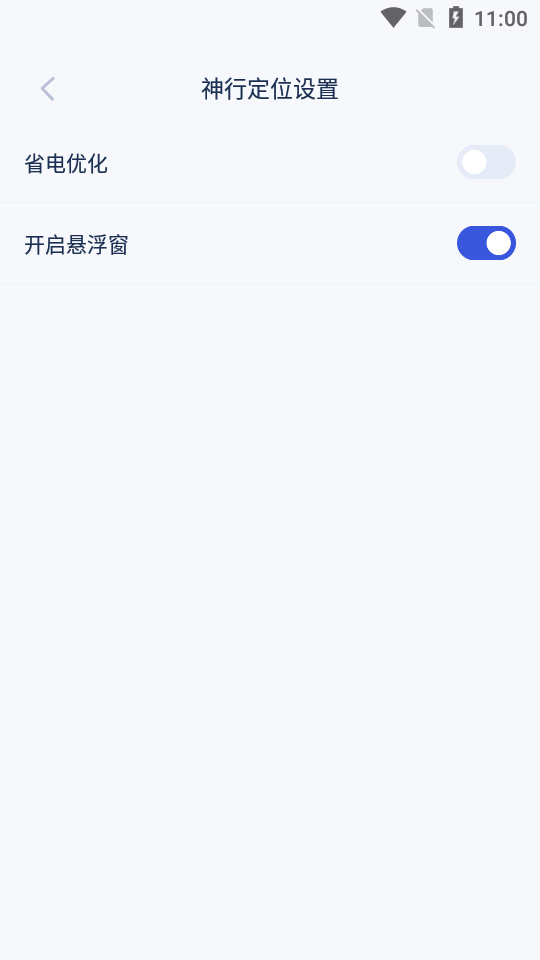 神行者特别会员版