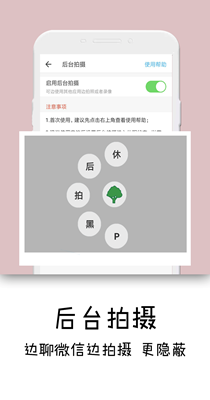 隐秘相机会员解锁版