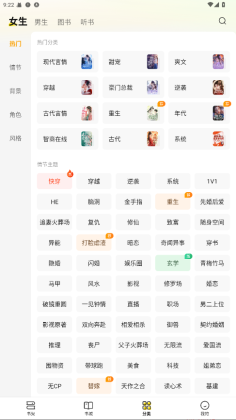 七猫免费小说解锁VIP会员版