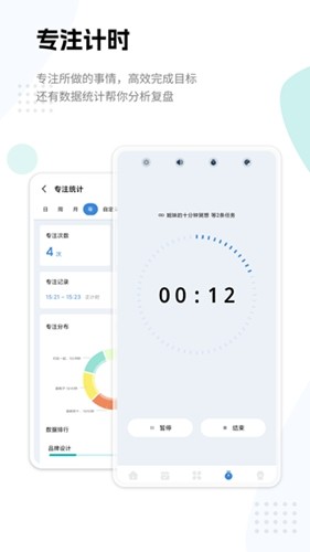 一木清单会员版