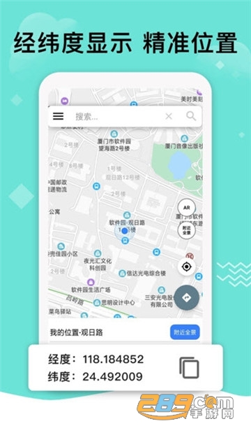 北斗卫星导航系统官方版下载最新版v1.0.5