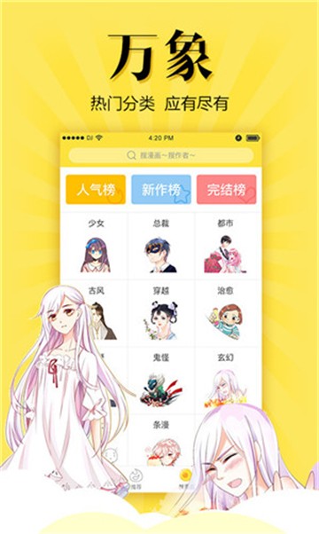 严选漫画免费阅读